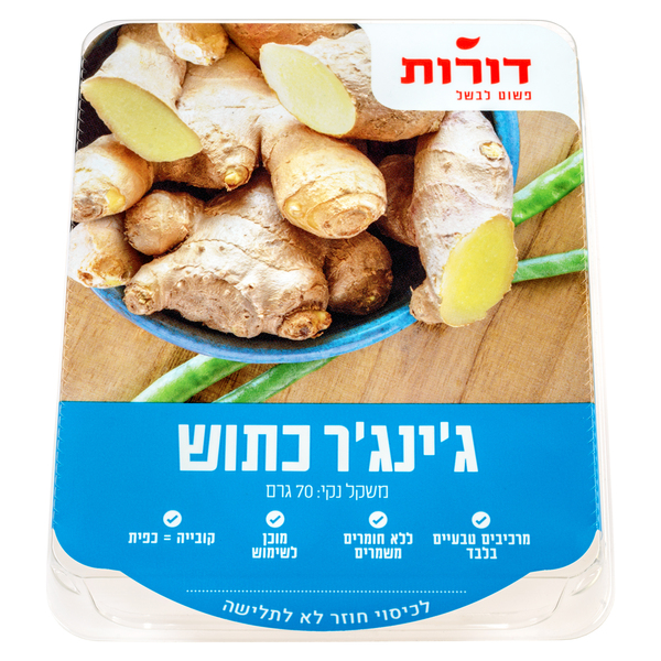דורות ג'ינג'ר טרי כת