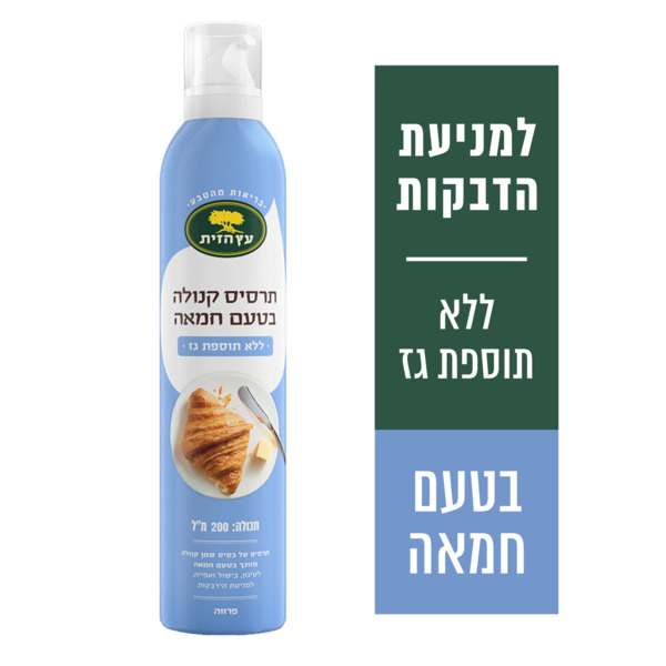 *מבצע* תרסיס קנולה ב