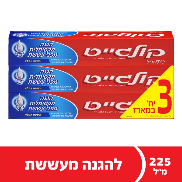 משחת שיניים הגנה מקסימלית מפני עששת בטעם נפלא *