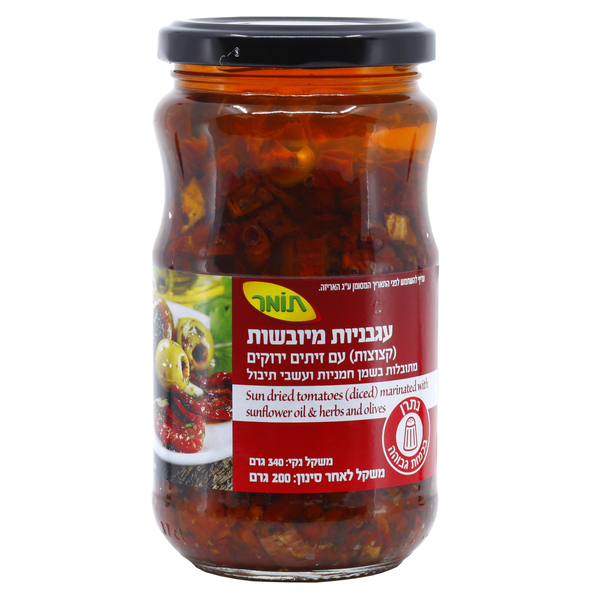 עגבניות מיובשות בשמן עם זיתים 340 גר