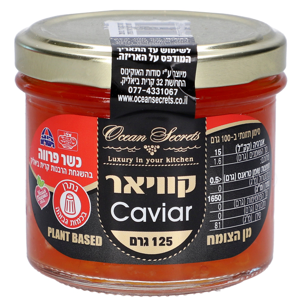 קוויאר אדום מהצומח