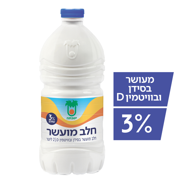 חלב יטבתה 3% מועשר 2 - מידע תזונתי