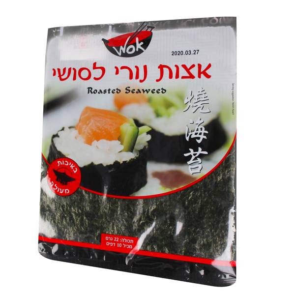 אצות נורי לסושי 10 י