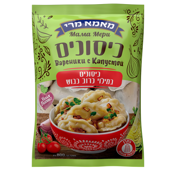 מאמא מרי כיסונים במילוי כרוב כבוש 800 גרם