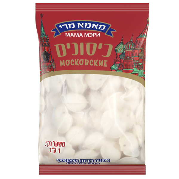 מאמא מרי כיסונים בסגנון מוסקובסקי במילוי בשר הודו 1 קג