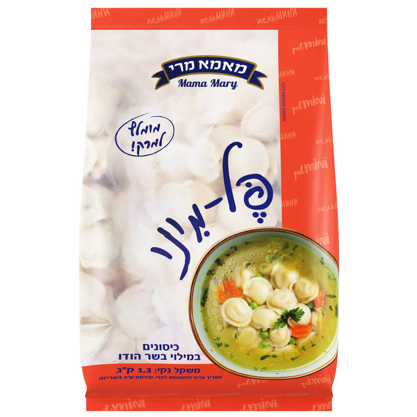 פל מיני כיסונים במילוי בשר הודו 1.3 קג