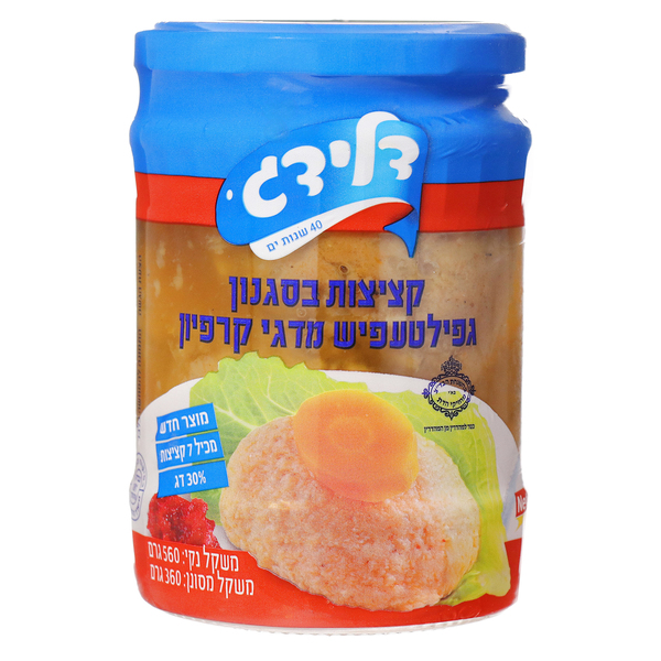 בסגנון געפילטעפיש בע - מידע תזונתי