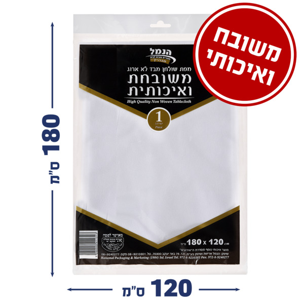 הנמל מפה מבד לא ארוג