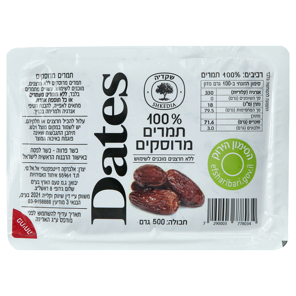 תמרים מרוסקים 500 ג