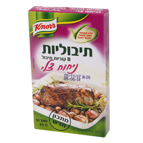 תיבוליות ניחוח צלי