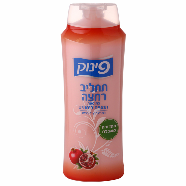 תחליב רחצה בתוספת תמצית רימונים