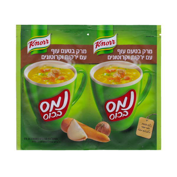 נמס בכוס מרק בטעם עוף עם ירקות וקרוטונים