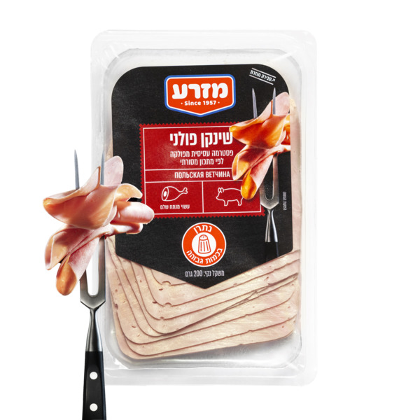 שינקן פולני פרוס 200 גרם מזרע