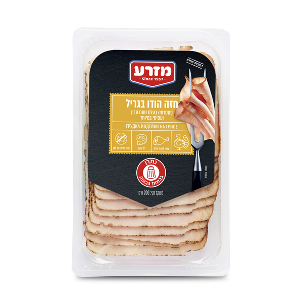 חזה הודו בגריל 200 גרם פרוס מזרע