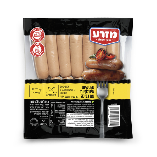 נקניקיות איטלקיות עם גבינה 400 גרם - מזרע