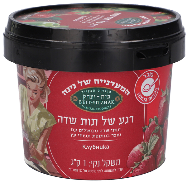 רגע של תות שדה 1 קג