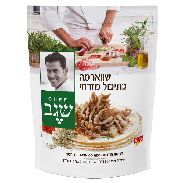 שווארמ שגב תיבו מזרח