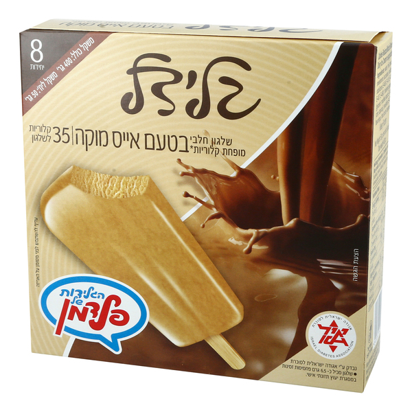 מאגדת גלידל אייס מוקה 8 יח דיאט