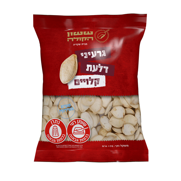 גרעין לבן 150 גר`ששון הקולה