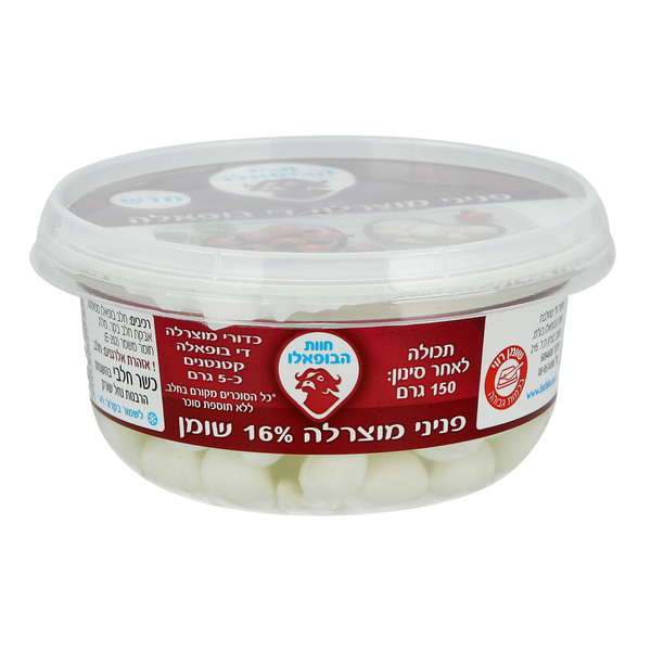 פניני מוצרלה די בופאלה 150 גרם