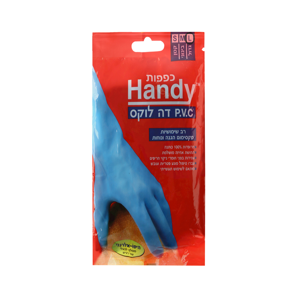 כפפות HANDY דה לוקס - גדול