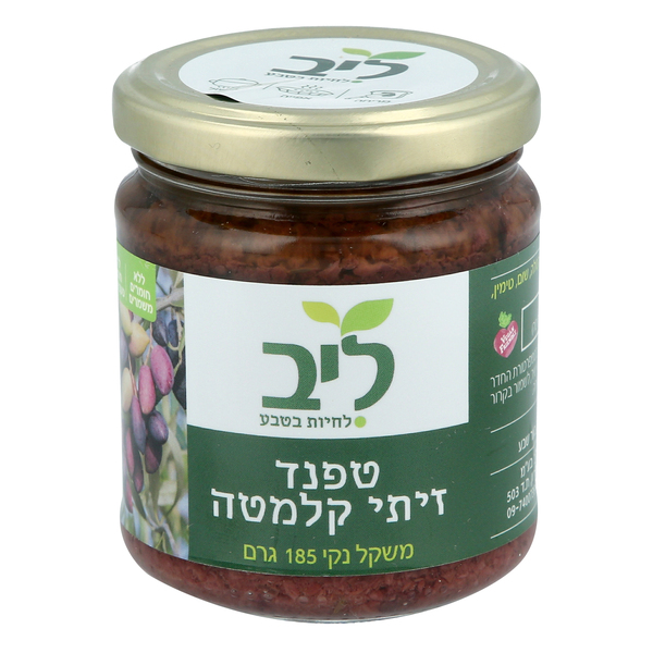 טפנד זיתי קלמטה 185 גרם