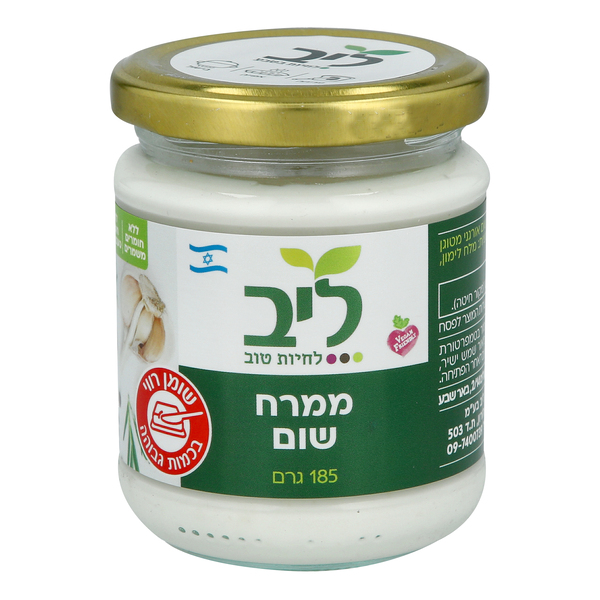 ממרח שום 185 גרם ליב