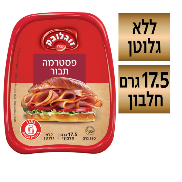 פסטרמה הודו תבור 330 גר א.מ