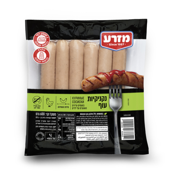 נקניקיות עוף 600 גר מזרע