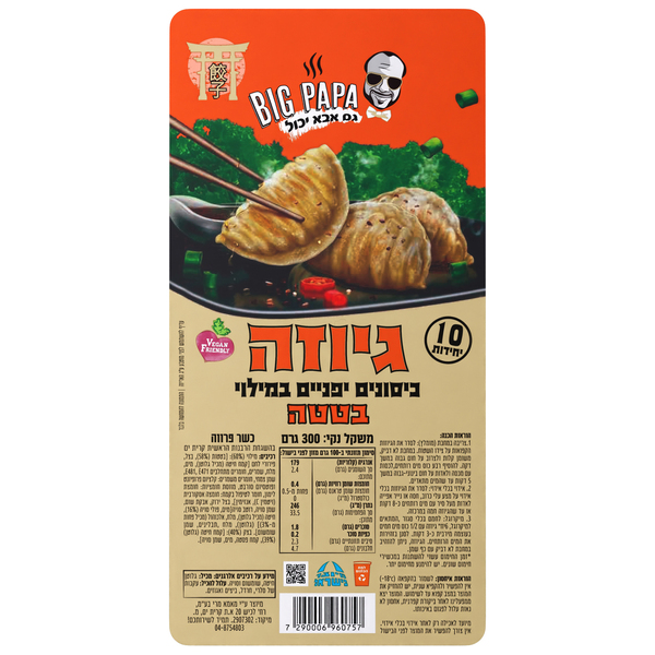גיוזה כיסונים יפניים במילוי בטטה 300 גרם