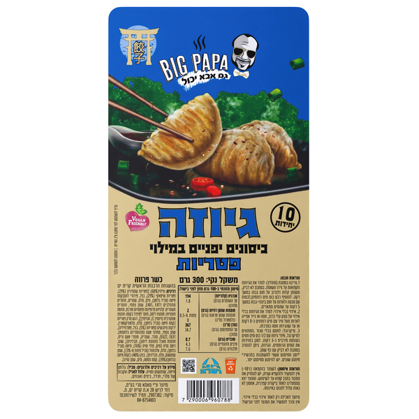 גיוזה כיסונים יפניים במילוי פטריות 300 גרם