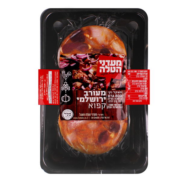 מעורב ירושלמי קפוא 800 גרם