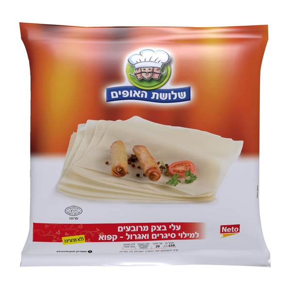 שלושת האופים, עלי בצק מרובעים למילוי סיגרים ואגרול- קפוא, 450 גרם