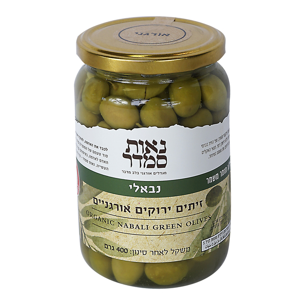 נאות סמדר, נבאלי- זיתים ירוקים אורגניים, 400 גרם