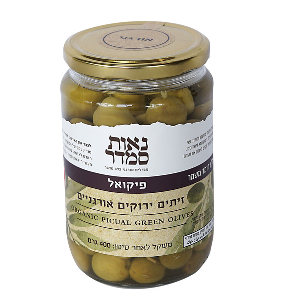 נאות סמדר, פיקואל- זיתים ירוקים אורגניים, 400 גרם