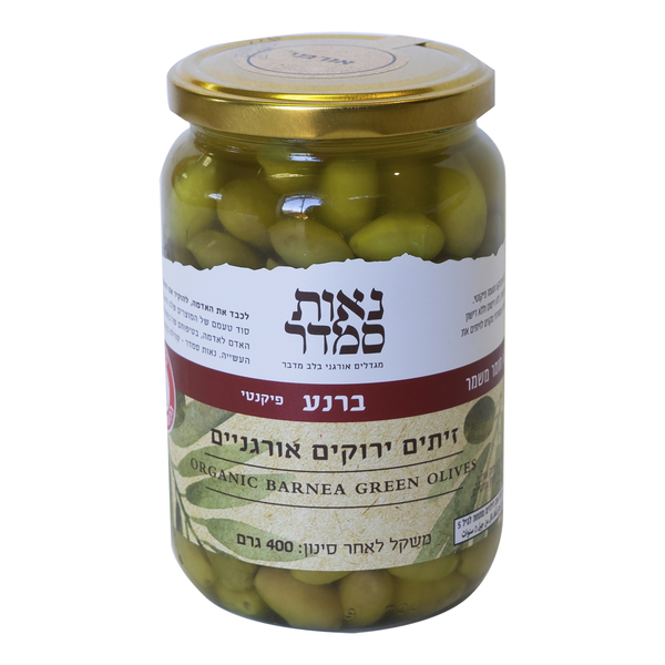 נאות סמדר, ברנע פיקנטי-זיתים ירוקים אורגניים, 400 גרם