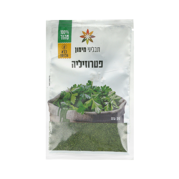 תבלין פטרוזיליה בשקי