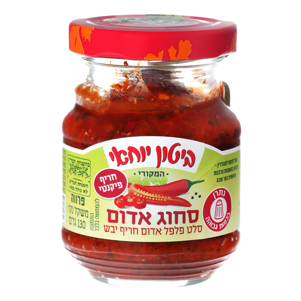 סחוג אדום 130 גר תבליני ביטון יוחאי