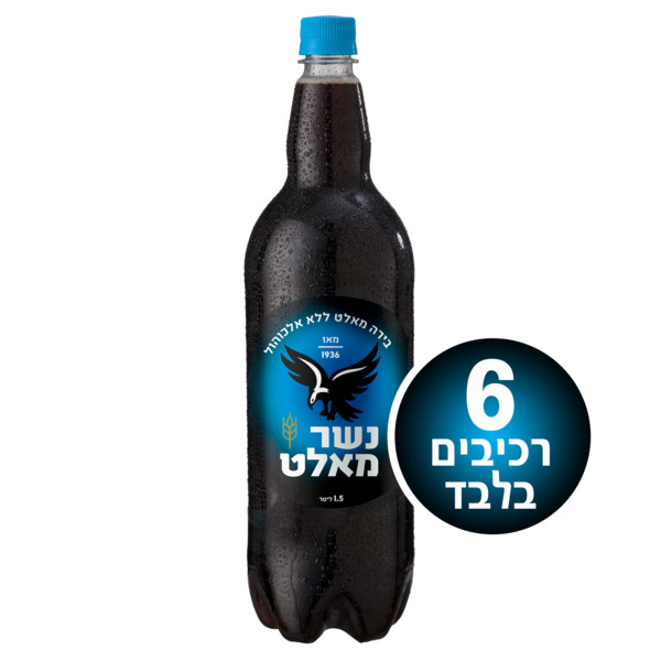 בירה נשר מאלט ללא אלכוהול 1.5 ליטר