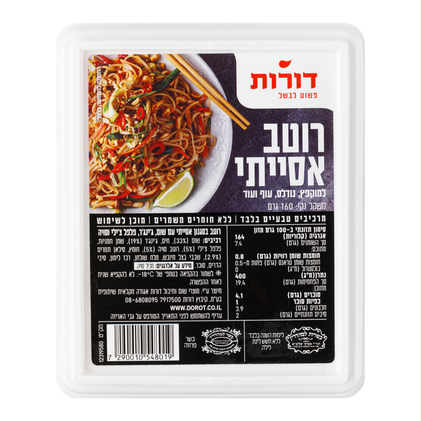 רוטב אסייאתי דורות 1