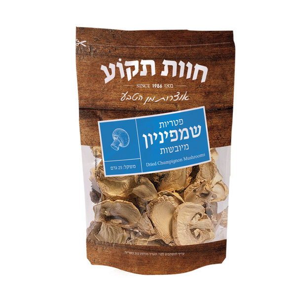 פטריות שמפניון יבשות - מידע תזונתי