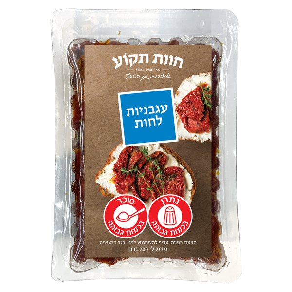 עגבניות לחות במגשית - מידע תזונתי