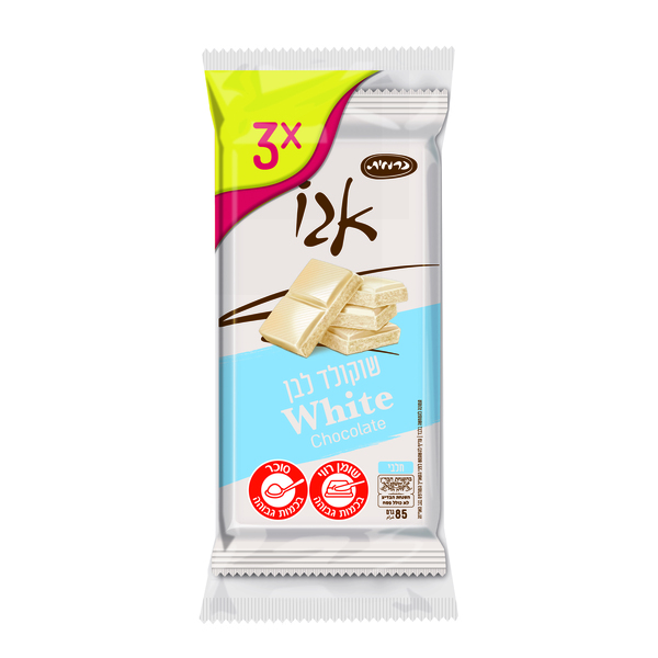 שוקולד לבן מארז שלישייה 3 יח'*85 גרם