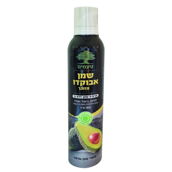 תרסיס שמן אבוקדו 150 - מידע תזונתי