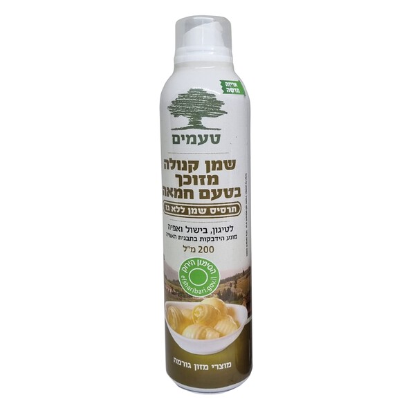 שמן קנולה בטעם חמאה בתרסיס 200 גרם