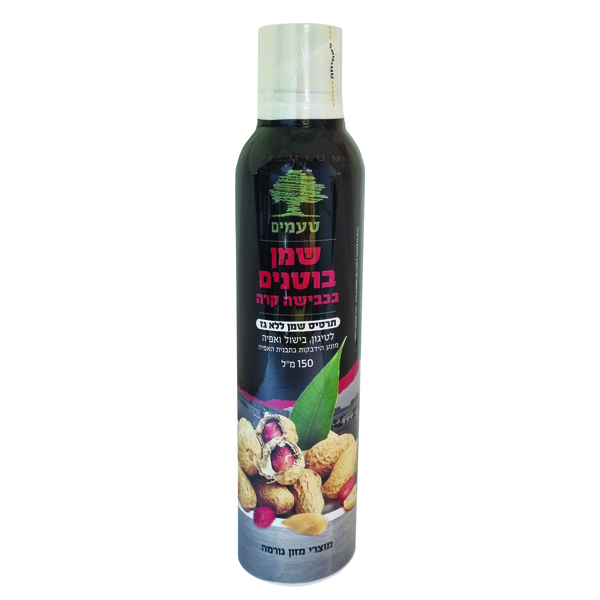 טעמים תרסיס שמן בוטנים בכבישה קרה 150 מ"ל