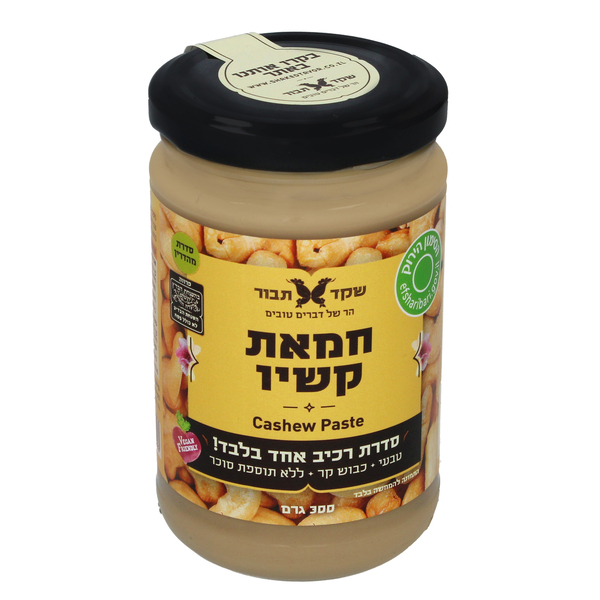 חמאת קשיו 300 גרם