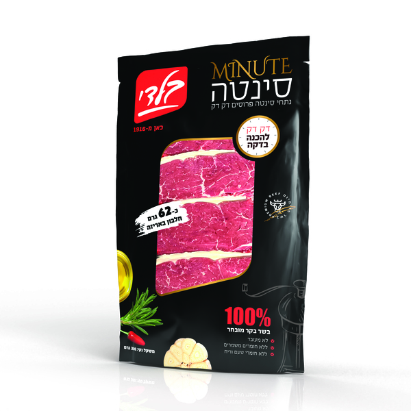 מינוט סינטה בקר 300 גר ארוז בלדי
