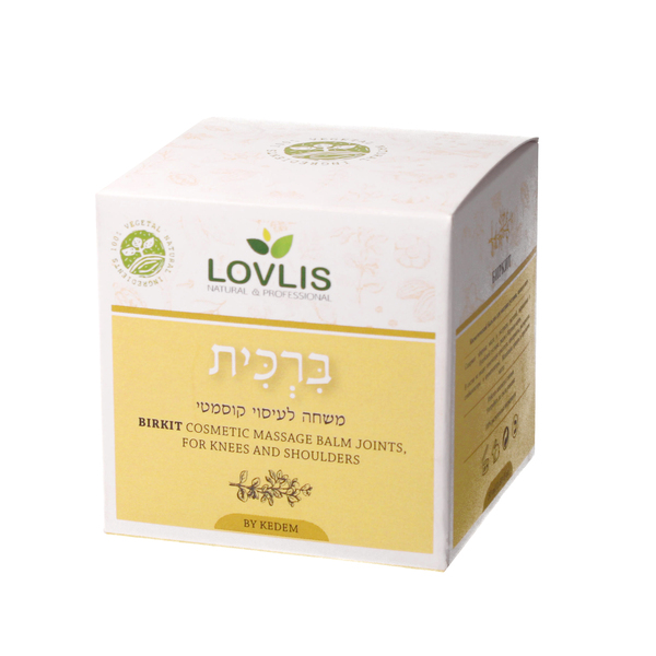 lovlis ברכית משחה לפרקים 50 מ`ל