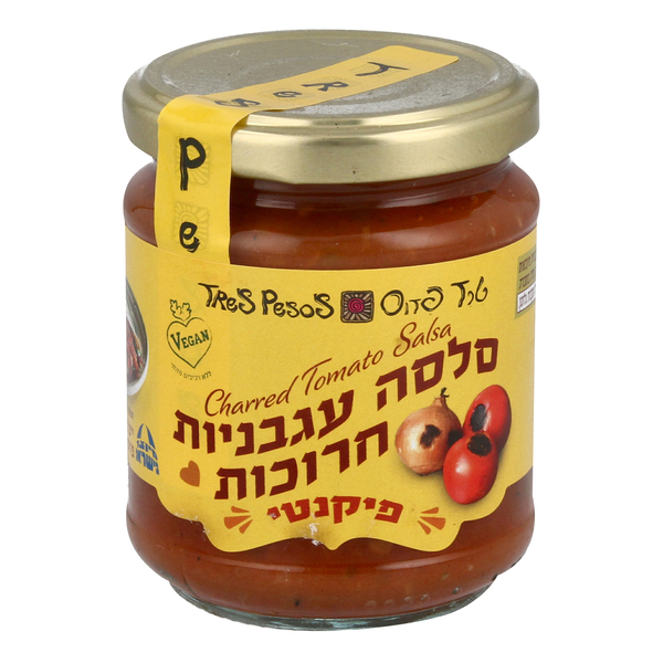 טרז פזוס סלסה עגבניות חרוכות 200 גרם